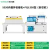 Máquina de Selagem e Corte Weipai 450 Máquina de Selagem Térmica para Filme PE Máquina de Selagem Térmica Termoplástica Máquina de Embalagem Automática Completa para Filme Termoencolhível Caixa de Espuma para Bebidas