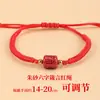 Nudo Li Gongren Año del Caballo Pulsera de Cuerda Roja Estilo Simple Tibetano Unisex Ajustable Pulsera de la Fortuna del Año de Nacimiento