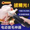 2025 Despelicador de Aves Totalmente Automático Alemão Elétrico para Remoção de Penas de Frango, Pato e Ganso Artefato Multifuncional Máquina de Depilação Doméstica Comercial