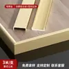 Tira de Canteado en Forma de U Aleación de Aluminio Sin Ranura 15-36mm Tira de Canteado para Tablero Ecológico Chapa de Madera Azulejo Tira de Canteado Metálica