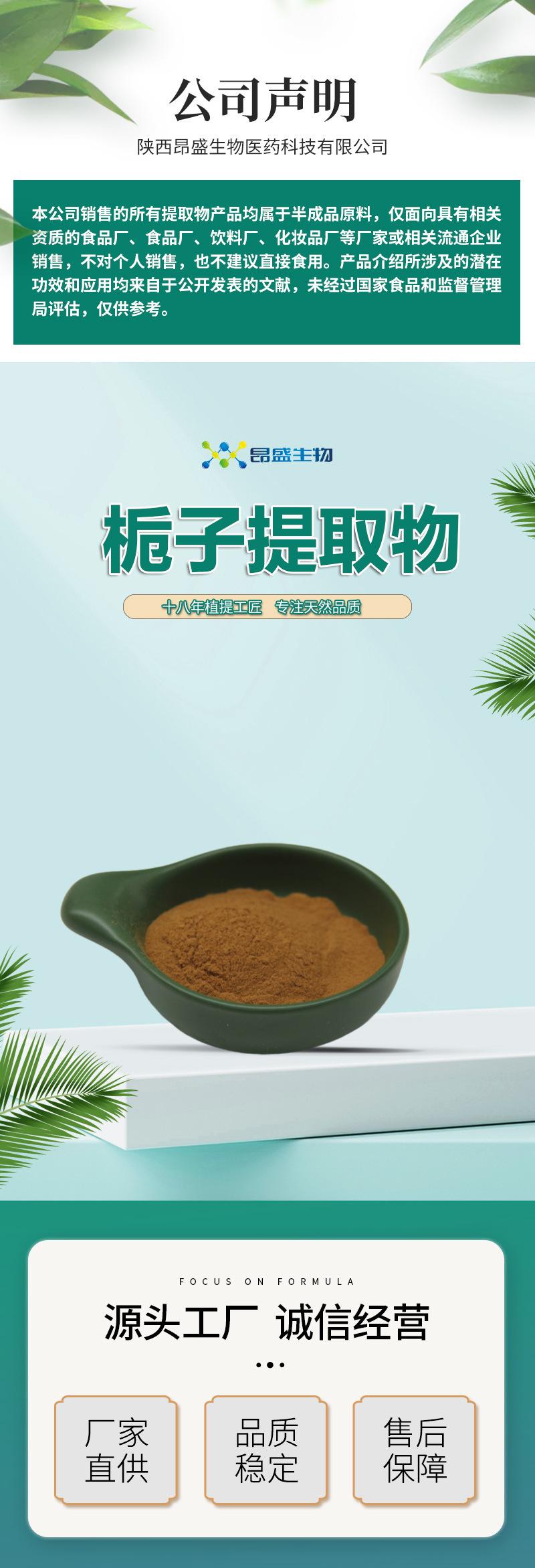 栀子详1