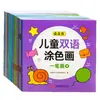 Un Juego Completo de 60 Libros para Colorear Bilingües para Niños, Papel Grueso de Cartulina Dura, Libros de Dibujo de Educación Temprana para Niños Pequeños