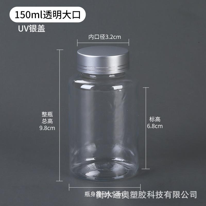 UV盖大口瓶-分类-150ml透明大口银.jpg