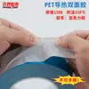Cinta de Doble Cara Conductora de Calor Panel de Luz LED Alta Viscosidad Aislante Película Azul Troquelada Fibra de Vidrio Resistente a Altas Temperaturas Disipación de Calor Circuito Eléctrico