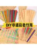 Patrimonio Cultural Inmaterial Tejido de Bambú Guardería Área de Tejido Tiras de Bambú Tiras de Bambú Hechas a Mano Materiales DIY Hecho a Mano Rodajas de Bambú de Color Degradado