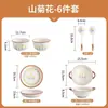 Juego de Vajilla Minimalista Estilo Japonés con Alto Valor Estético, Juego Completo de Tazones y Platos para Uso Doméstico, Tazones y Platos de Cerámica Espesada Resistentes al Calor