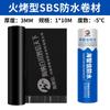 Membrana Impermeable SBS Asfalto Modificado Elastómero Membrana de Poliéster Material para Techos 3mm 4m de Espesor Materiales de Construcción de Ingeniería