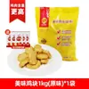 Cp Cp Foods Nuggets de Batata e Frango 900g Nuggets de Frango do Coronel Frango Frito Lanches Fritos Semiacabados Ingredientes para Air Fryer
