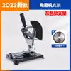 Soporte para amoladora angular soporte universal fijo máquina pulidora multifunción máquina cortadora modificación banco de trabajo para carpintería taladro amoladora manual varilla de tracción