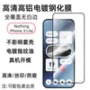 Adecuado para Película Protectora de Pantalla Nothingphone3Alite, Cristal Templado Anti-Espía, Película de Lente Ojo de Águila de Alta Definición para Pantalla Completa 2A