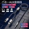 Para Huawei tipo C Android cabo de áudio para carro Apple lightning para cabo AUX de carro de 3,5 mm