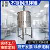 Tanque de Mistura com Resfriamento e Aquecimento Elétrico em Aço Inoxidável Barril de Mistura para Alimentos e Bebidas Tanque de Lotes com Isolamento Encamisado Misturador
