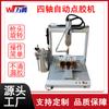 Máquina Dispensadora Automática Visual, Máquina Aplicadora de Pegamento de Cuatro Ejes, Máquina Dispensadora de Pegamento UV de Escritorio a Prueba de Tres Elementos, Máquina de Dibujo de Círculo Interior, Máquina de Inyección de Aceite de Tres Ejes