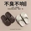 Pantuflas Antiderrapantes de Eva de Alta Gama Estilo Japonés para Uso en Verano en Interiores del Hogar, Modelos para Mujer y Pareja, Adecuadas para Bañarse, Antiderrapantes, Anti-Olor, Pantuflas Frescas