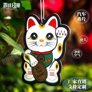 卧室清新空气除味香薰片