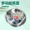 Estante de acero inoxidable multifuncional para vaporizar estante aislante del calor bandeja para vaporizar impermeable con orificio tapa para drenar el arroz bandeja multiusos vaporera de cocina bandeja para vaporizar