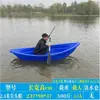 Bote de plástico con forma de calabaza de 2 metros, bote pequeño, bote de pesca reforzado, puntiagudo en ambos extremos, bote de pesca de malla de alambre, bote de pesca con cormorán