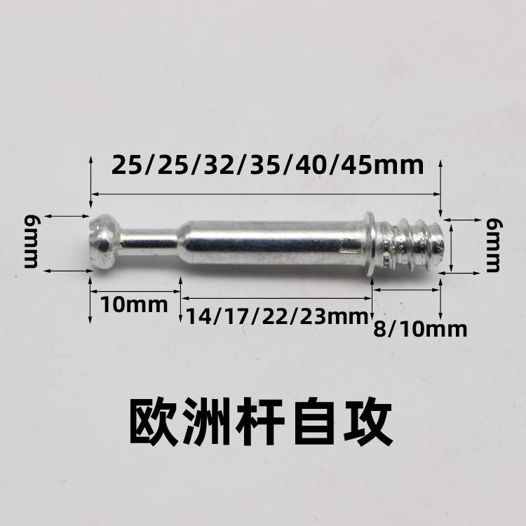 欧洲杆自攻-4