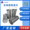 Elemento de Filtro de Cesta 304/316L, Elemento de Filtro Tipo Cesta, Pantalla de Filtro de Cesta Inclinada, Pantalla de Filtro de Cesta para Agua de Mar