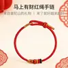 Pulseira de Fio Vermelho 2026 Ano do Cavalo para Mulheres, Pulseira Vermelha da Sorte para Estudantes, Presente Tecido à Mão, Pulseira Sete Sabedorias Sucesso