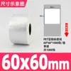 Etiquetas Autoadhesivas para Mascotas Color Plata Mate en Diversas Especificaciones, Papel de Impresión Impermeable, Resistente al Aceite y a Altas Temperaturas, Papel de Etiqueta Plata Mate