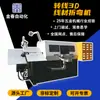 Máquina Curvadora de Alambre de Acero 3D CNC Totalmente Automática Fabricante de Máquinas Curvadoras de Alambre CNC Tridimensionales Máquina Curvadora de Alambre Galvanizado
