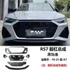 Adequado para o Novo Audi A7/A7L C8 Modificado Versão Cax Kit de Larga Alargamento Rs7 para Para-choque Dianteiro, Para-choque Traseiro, Kit de Larga Alargamento em PP, Conjunto de Saias Laterais Rs7