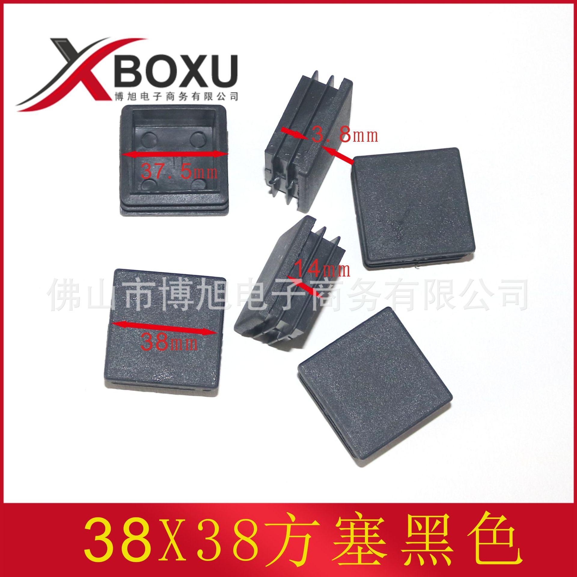 38X38方塞黑色1111