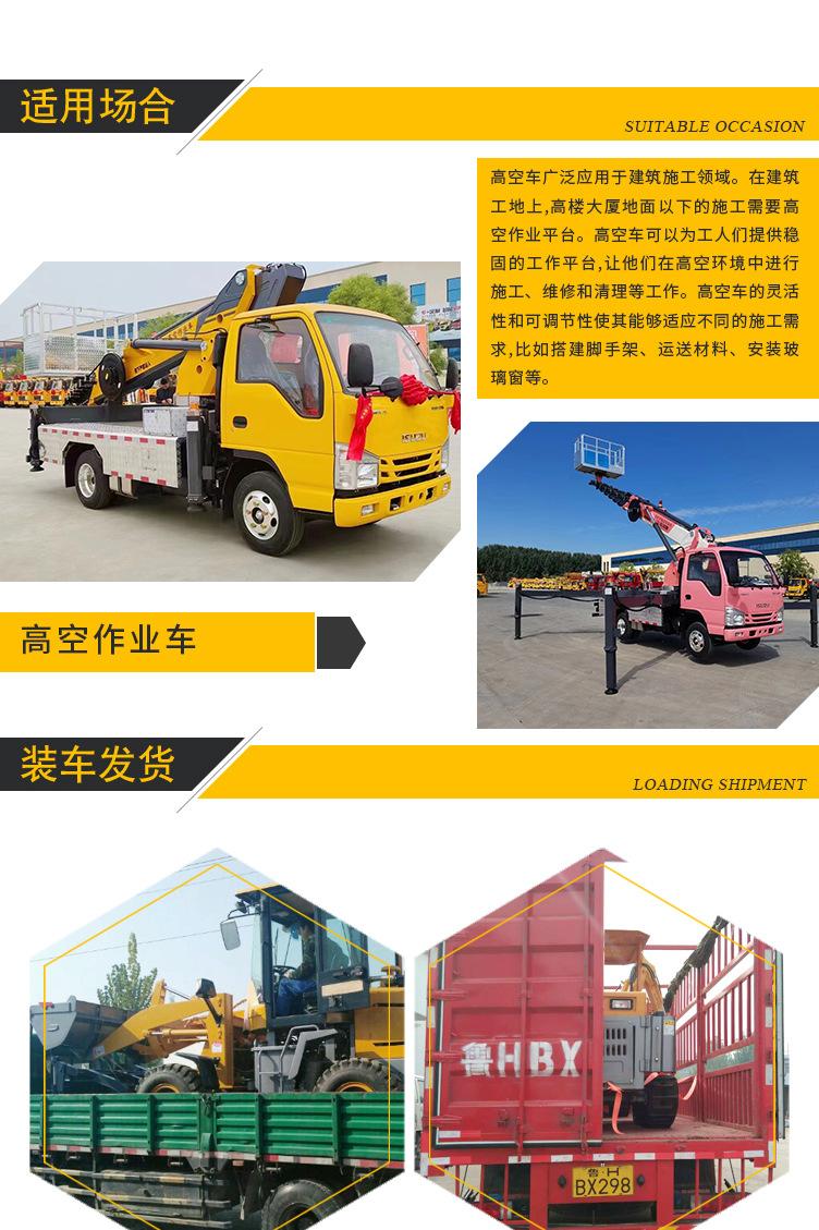 高空作业车_04.jpg
