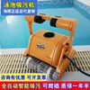 Máquina de Succión para Piscina 3002 Robot Aspirador Subacuático Totalmente Automático para Piscina Accesorios de Equipo Tortuga de Agua