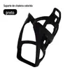 Suporte para garrafa de água de bicicleta suporte macio de PC com gradiente para copo de água anti-riscos suporte para garrafa de água para ciclismo de mountain bike acessórios universais para bicicleta