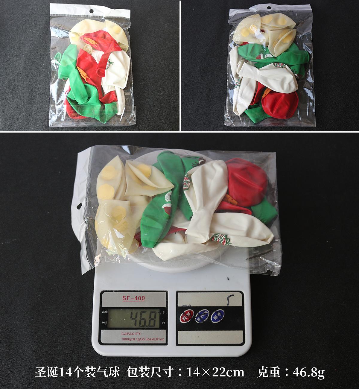 圣诞14个装气球