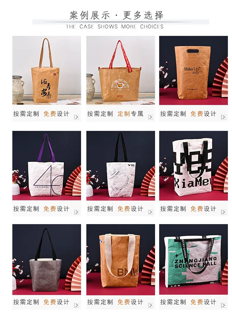 杜邦纸袋_02.jpg