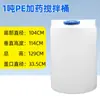 Tanque de Dosificación de PE, Tanque de Mezcla, Caja de Dosificación, Cubo Químico Espesado, Cubo de Plástico de 100L, Tanque de Almacenamiento de Plástico para Aguas Residuales con Motor