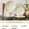 Procesamiento Personalizado Estilo Crema de Alto Grado Bonito Uso en Casa Plato Tazón Plato Tazón Palillos Juego de Vajilla Plato de Cerámica Estampado Lujo Ligero