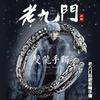 Pulsera para hombre estilo Jiumen antiguo, mismo estilo Zhang Qiling, de dos anillos con cabeza de dragón doble, agresiva, retro, de plata tailandesa antigua, abierta