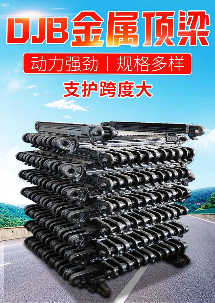 DJB金属顶梁详情页_01.jpg