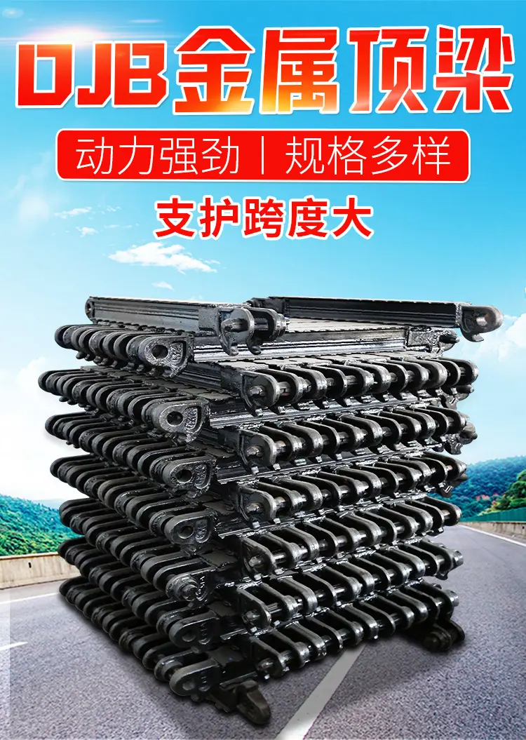 DJB金属顶梁详情页_01.jpg