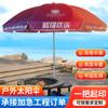 Sombrilla de Exterior Plegable Protección Solar Sombrilla de Puesto Grande Sombrilla de Playa Grande Publicidad Exterior Sombrilla de Sol Logo Personalizado
