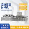 Nueva Máquina Rellenadora y Selladora de Gelatina, Máquina Rellenadora y Selladora Automática de Frescura Sellada en Caja, Máquina Rellenadora y Selladora de Gelatina en Caja