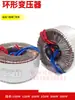 Transformador para Persianas Enrollables de Garaje Ring 100W 200W 500W 220V a 22.5V 24V Transformador Toroidal Fuente de Alimentación para Calentador de Pared