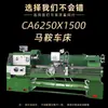 Suministros del Fabricante Torno Ordinario Ca6250x1000, Configuración de Torno Tipo Carro Shenyang Ca6150