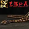 Pulsera de Sándalo Dorado 108 Cuentas Cuentas de Oración Arte Ming Xian Yuan Madera de Grano Recto Juguete Cultural Adorno de Cadena para Suéter Rosario de Mano