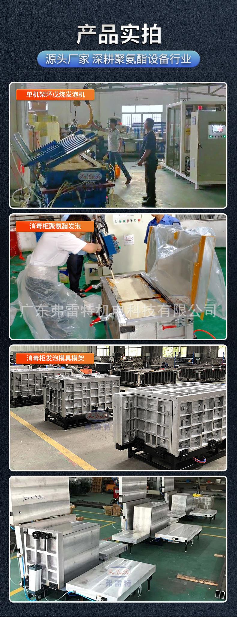 消毒柜发泡模具模架