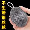 Bola de alambre de acero viene con cordón bola de limpieza de acero inoxidable no suelta seda no se oxida cepillo de cocina para el hogar sartén de hierro artefacto para lavar platos