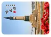 Imanes de Nevera de Vidrio Escénicos de Harbin, Mundo de Hielo y Nieve, Barroco Chino, Iglesia de Santa Sofía, Decoración Conmemorativa