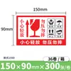 Etiqueta frágil fácil de rasgar, adesivo frágil em inglês, sinal de advertência chinês, papel revestido, adesivo resistente a rasgos da Amazon
