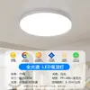 Luminária de Teto LED Xinfei Três Provas, Lâmpada Redonda Ultra Brilhante para Sala de Estar, Varanda Simples, Quarto, Corredor e Escritório