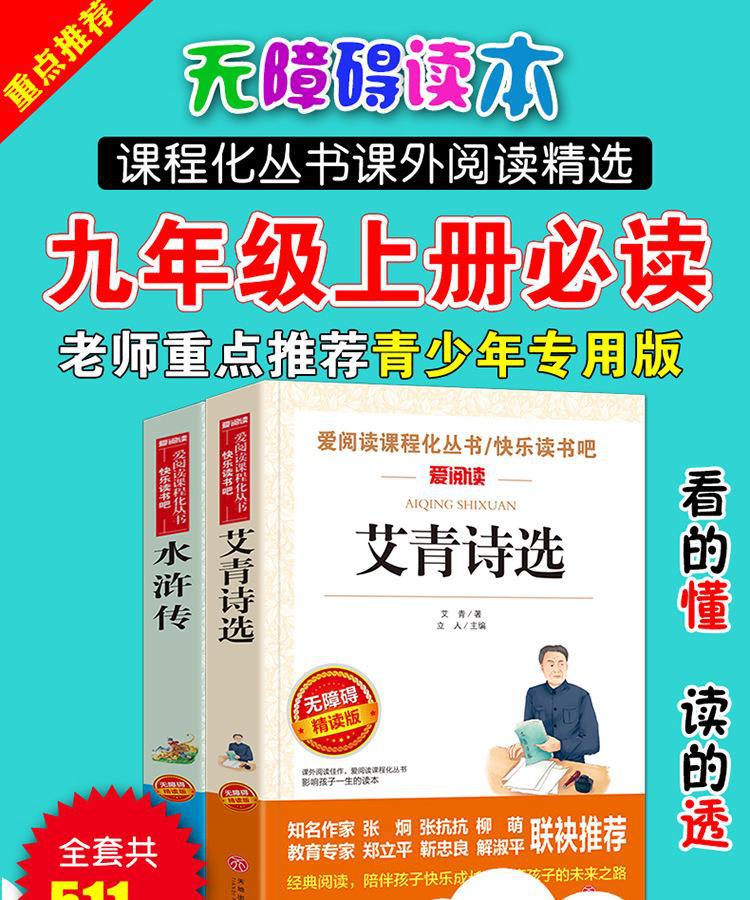 Margem de água da 9ª série + Ai Qing 2 set_01.PNG