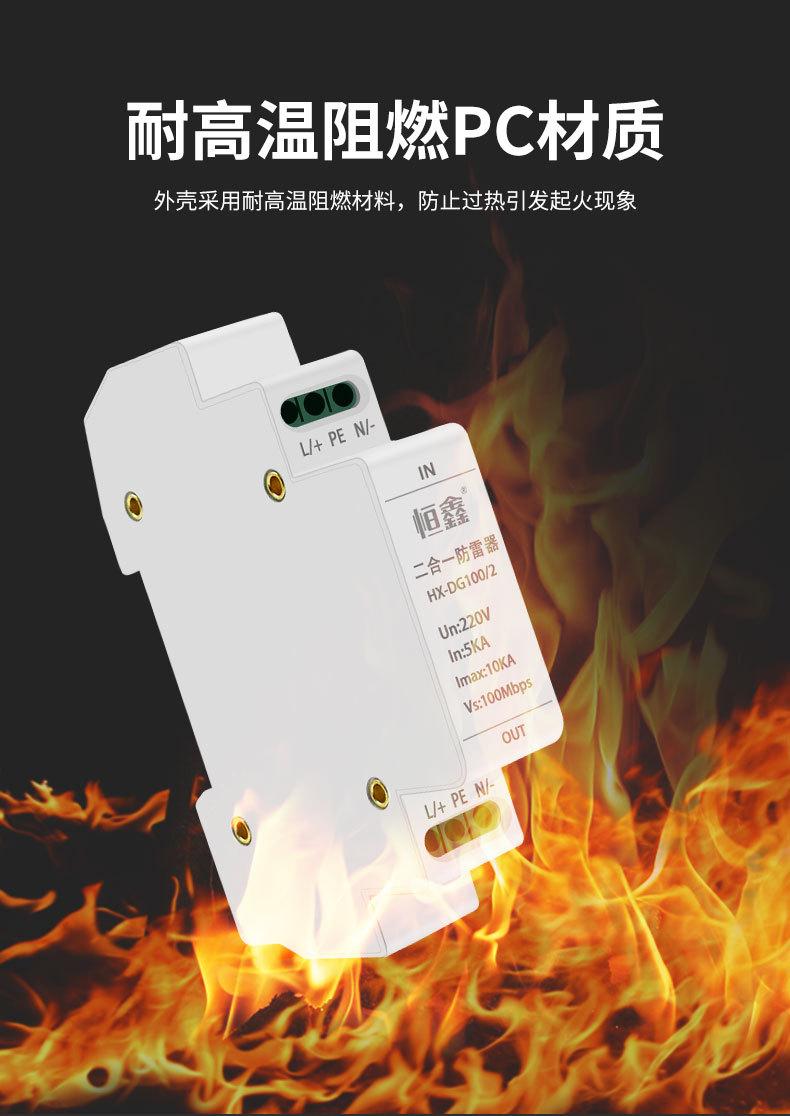 导轨网络防雷器